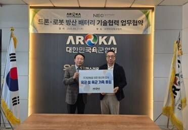 NEO Battery Partners with Association of the Republic of Korea Army to Strengthen Korea's Military Power with High-Energy Battery Technology (CNW Group/NEO Battery Materials Ltd.)